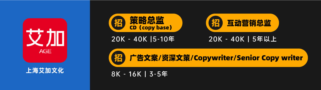 广告人干货库 胜加、群邑、介陌创意等10家广告公司招人!(上海专场)-广告人干货库