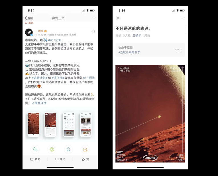 广告人干货库 新消费品牌深研——三顿半的无限游戏-广告人干货库