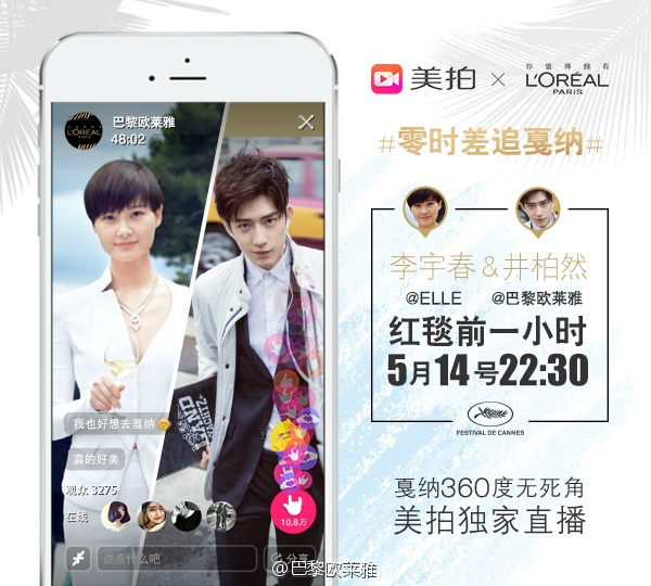 广告人干货库 深入剖析“直播营销”的内容三大要素:PGC、UGC、BGC-广告人干货库