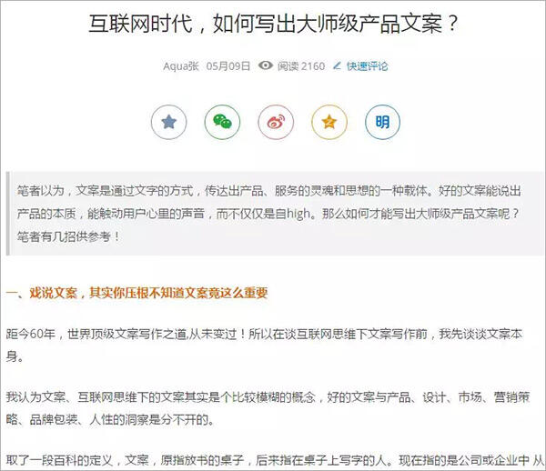 如何写一篇看似有营养的深度废文？-广告人干货库