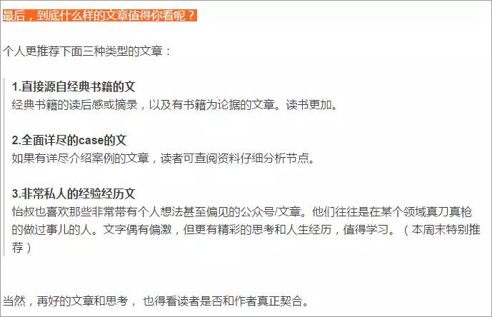 如何写一篇看似有营养的深度废文？-广告人干货库