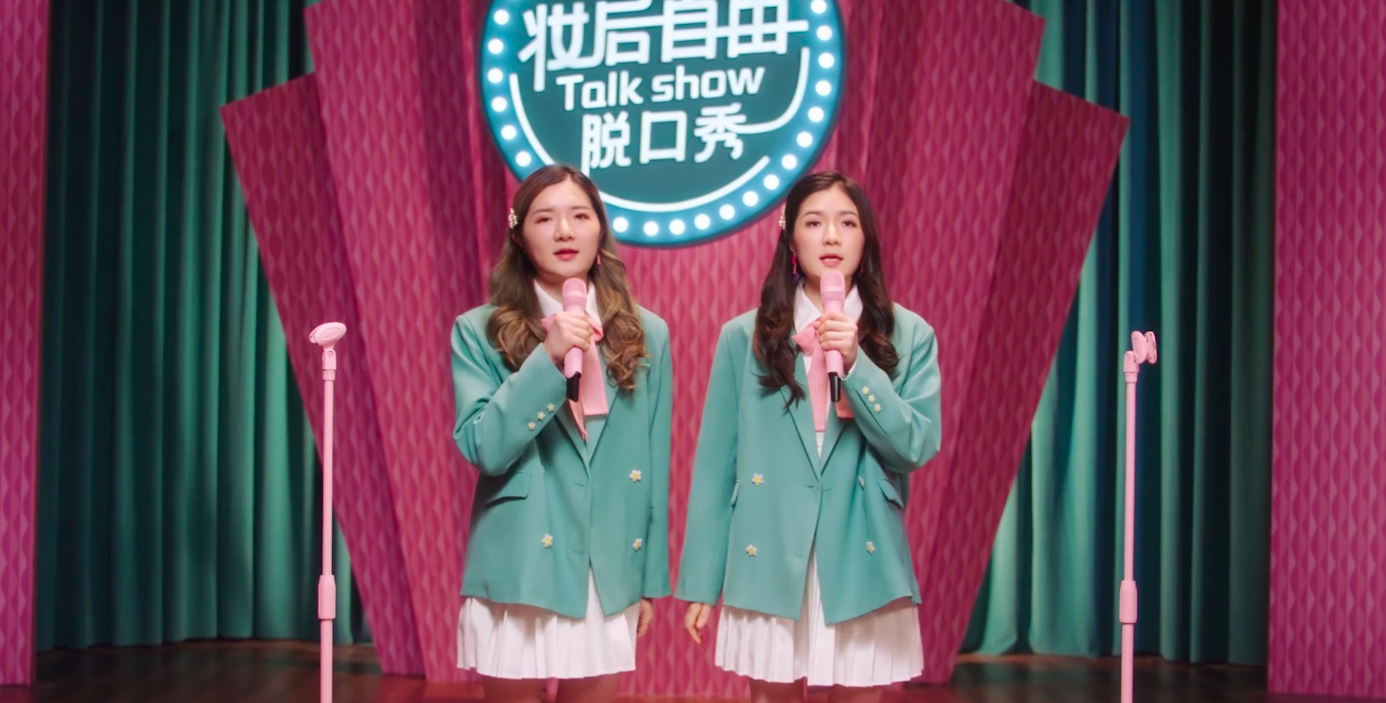 贝玲妃和颜怡颜悦带来「妆后自由脱口秀」-广告人干货库