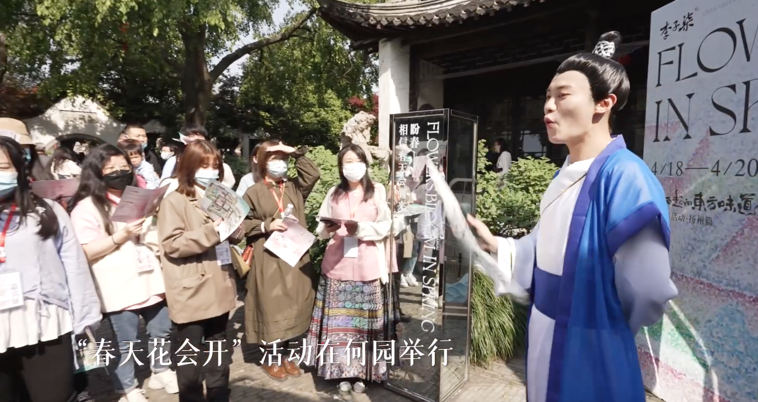 李子柒品牌在扬州举办春日文化宴-广告人干货库