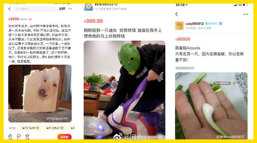 2021 闲鱼文学奖隆重启动-广告人干货库