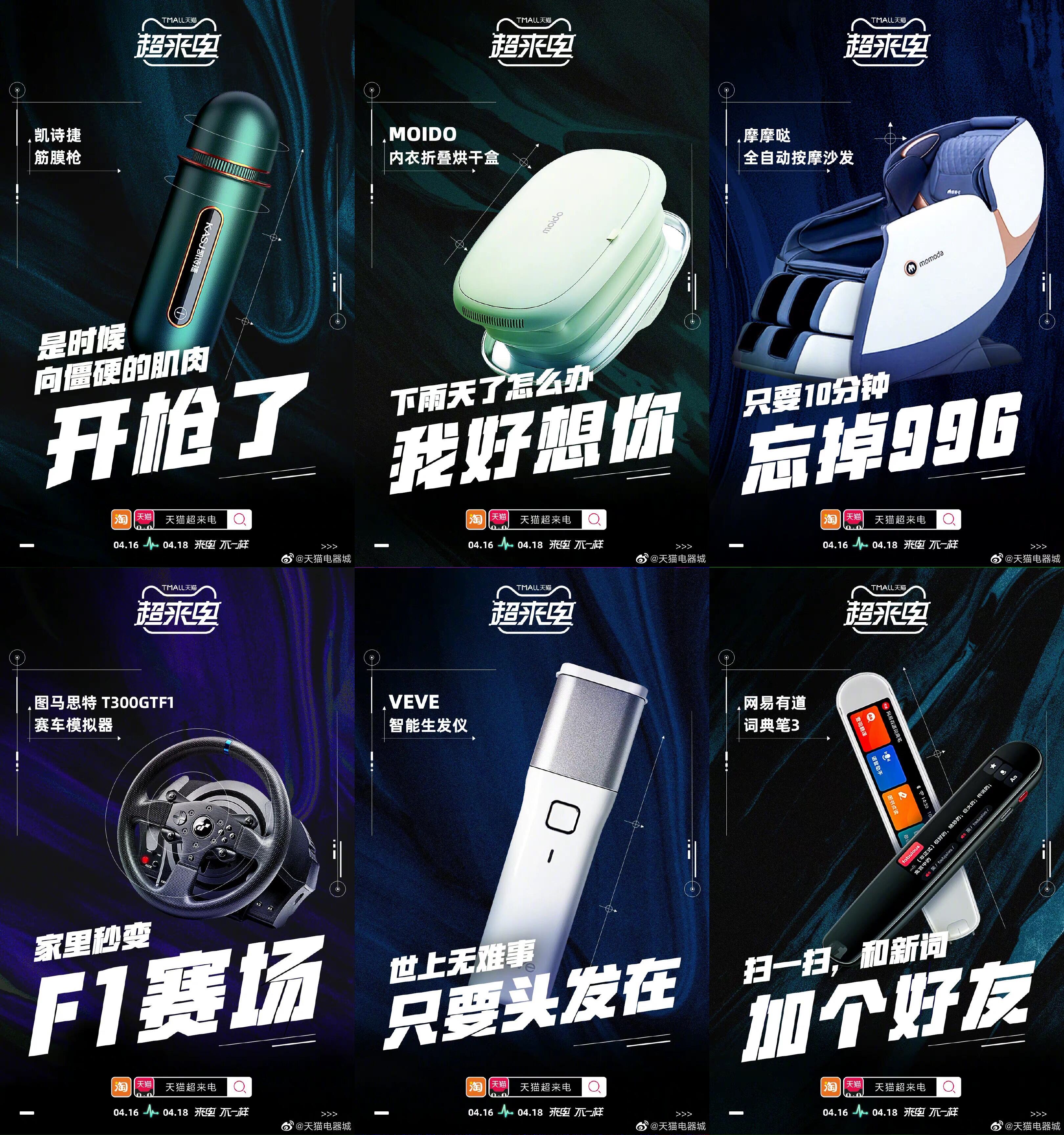 上天猫电器城，一起「超来电」-广告人干货库
