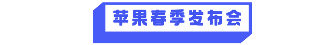 广告人干货库 干货早报:可口可乐宣布涨价;特斯拉致歉;苹果发布紫色iPhone 12等7款新品-广告人干货库