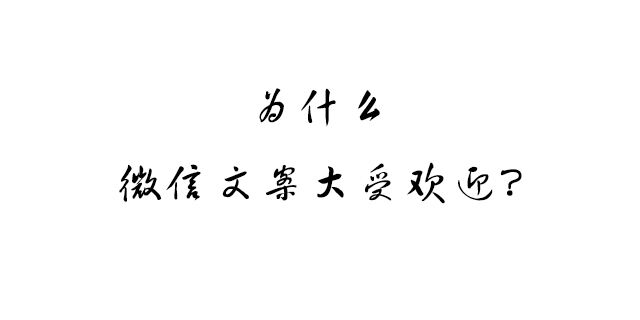 广告人干货库 写文案,还是懂点市场营销好-广告人干货库