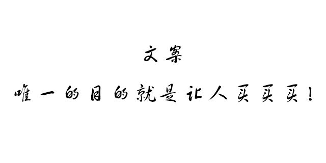 广告人干货库 写文案,还是懂点市场营销好-广告人干货库