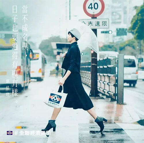 台湾全联、[多喝水] 的金牌文案，她是怎么写文案的？-广告人干货库