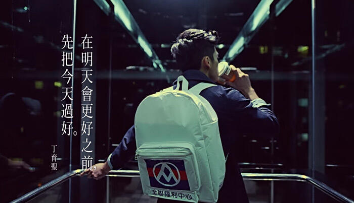 台湾全联、[多喝水] 的金牌文案，她是怎么写文案的？-广告人干货库