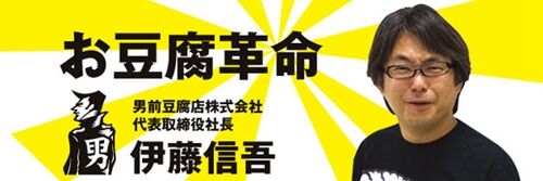 广告人干货库 以日本品牌“男前豆腐”为例,教你把产品打造成“IP”的三部曲-广告人干货库