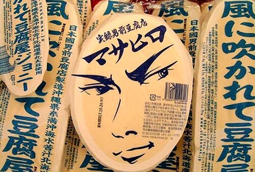 广告人干货库 以日本品牌“男前豆腐”为例,教你把产品打造成“IP”的三部曲-广告人干货库