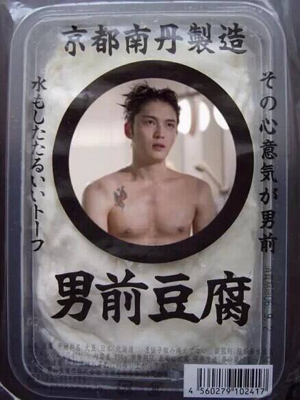 广告人干货库 以日本品牌“男前豆腐”为例,教你把产品打造成“IP”的三部曲-广告人干货库