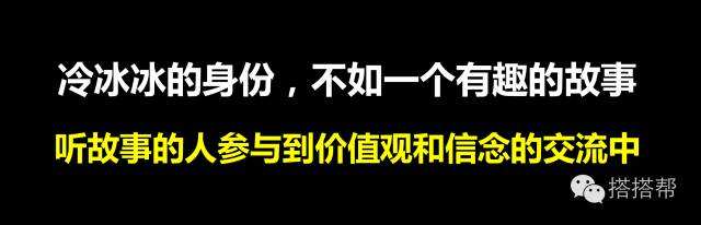 品牌讲故事的最高境界就是：你明知是广告，却还是愿意转发！-广告人干货库