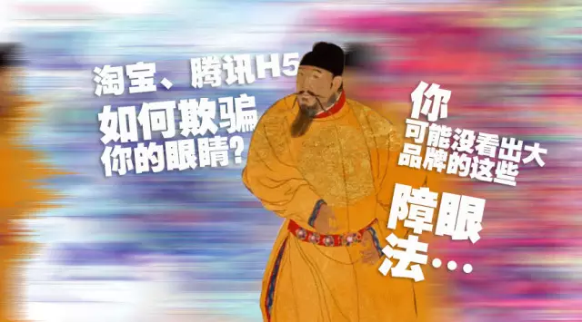 广告人干货库 实用技术贴:手把手教你打造淘宝、腾讯这样的爆款H5-广告人干货库