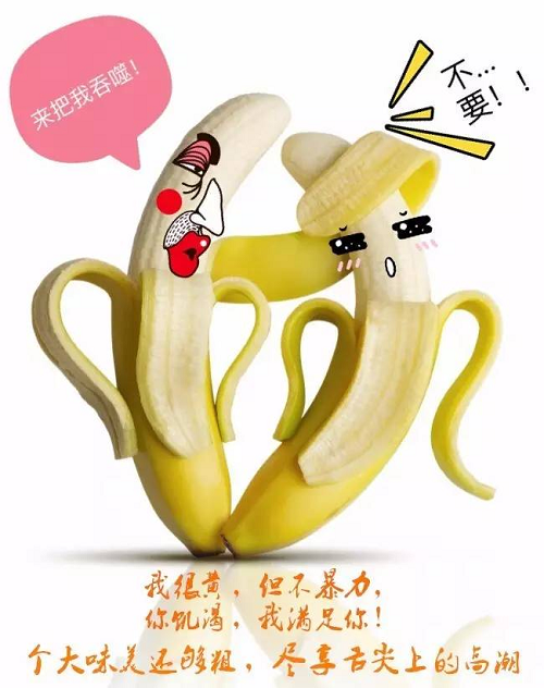 广告人干货库 我们花了一天做了场实验:给一根香蕉写三句话文案-广告人干货库