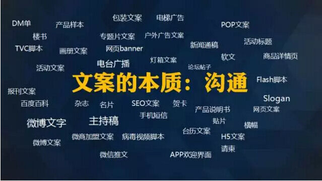 广告人干货库 为什么你写不好文案?因为你没搞清楚文案背后的逻辑-广告人干货库