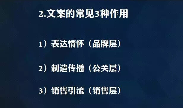 广告人干货库 为什么你写不好文案?因为你没搞清楚文案背后的逻辑-广告人干货库