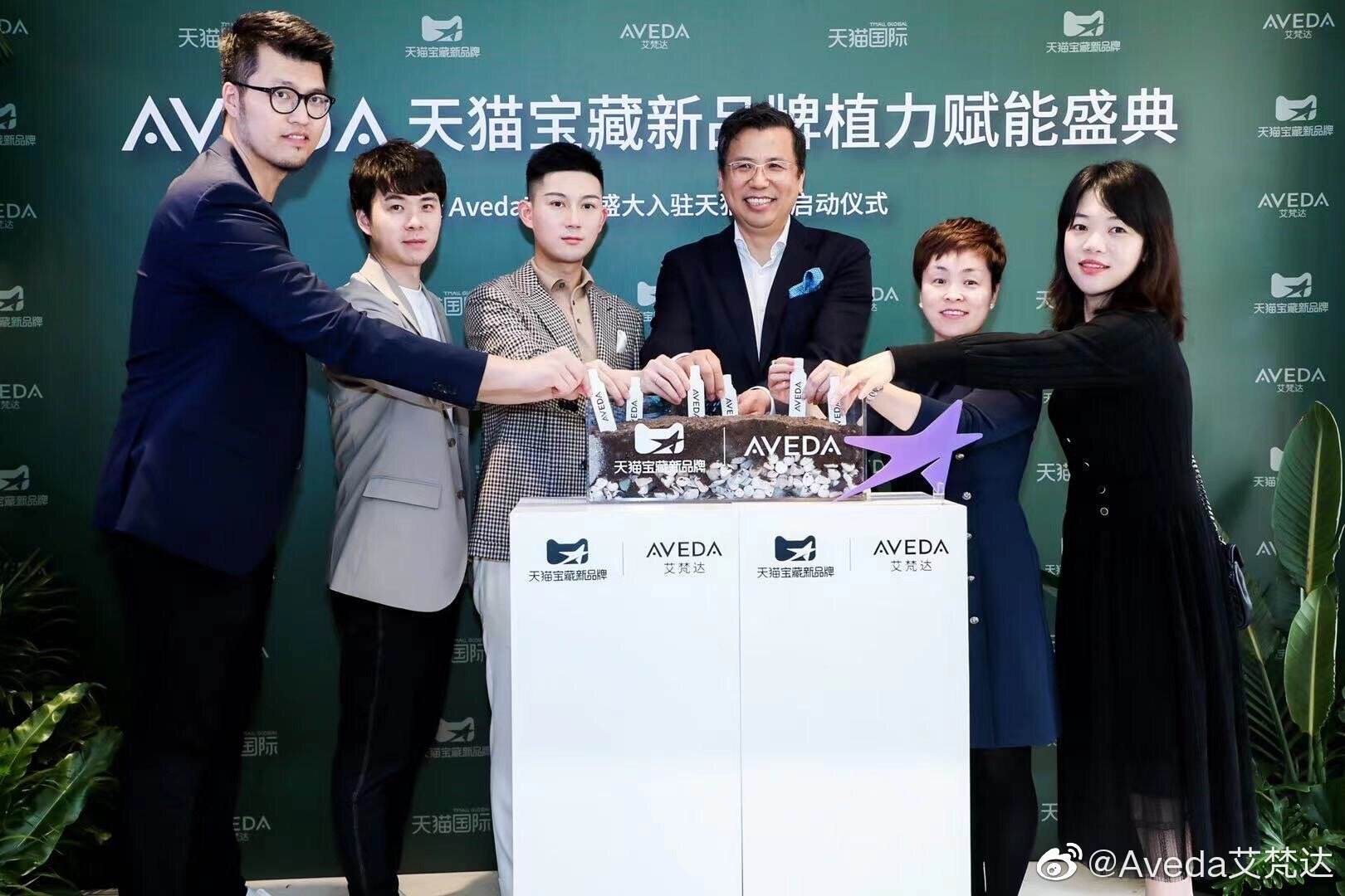 「地球植力发型师」 Aveda 将在天猫出道-广告人干货库