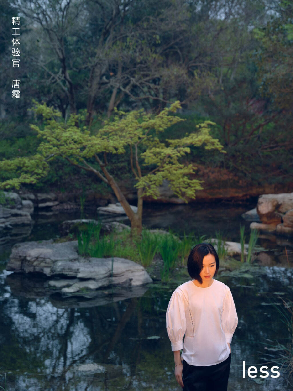 less 携手唐霜解读手工魅力-广告人干货库