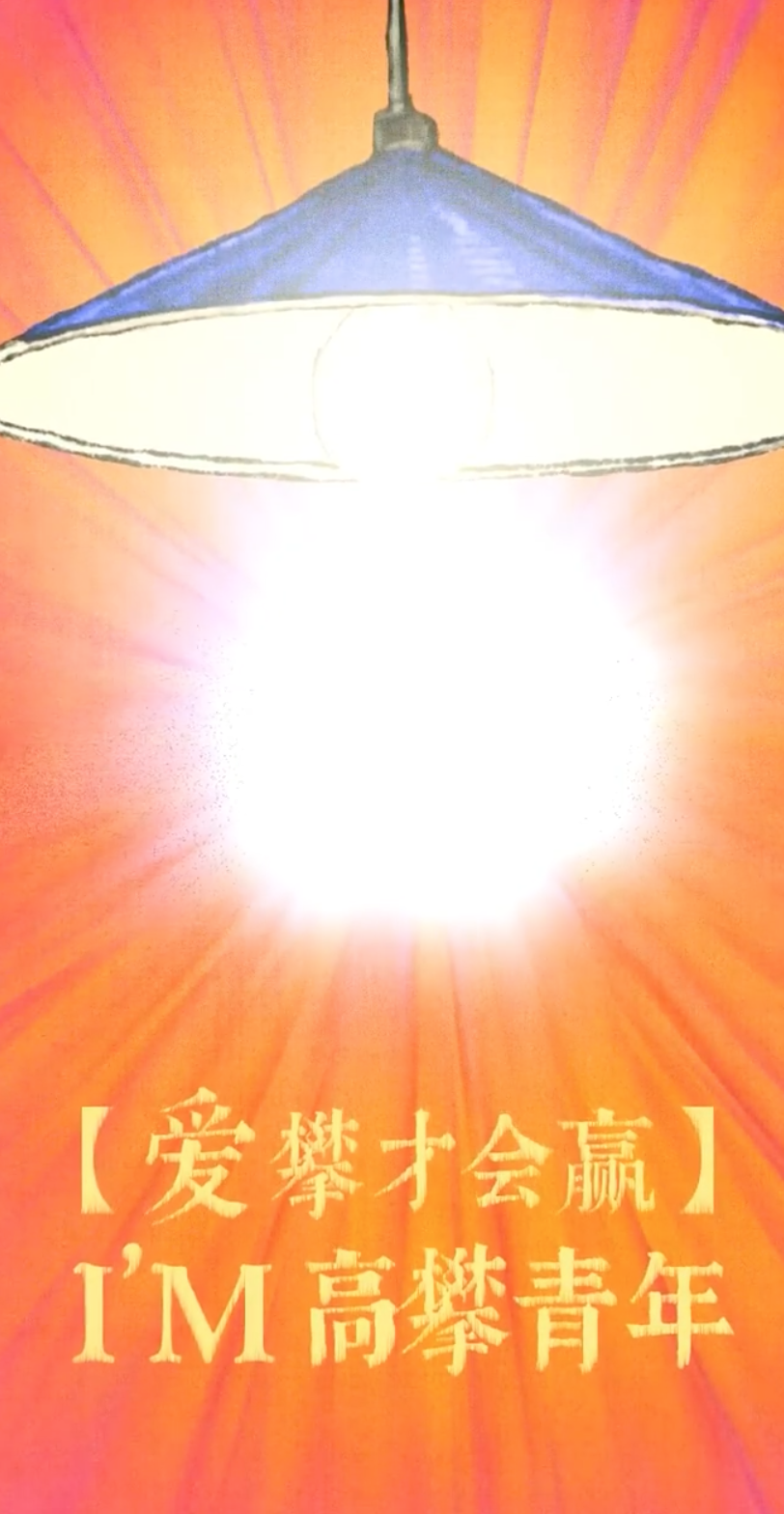 天猫活力营邀你一起做新活力青年-广告人干货库