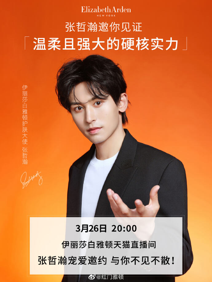 雅顿升级版橘灿精华助你超强抗氧-广告人干货库