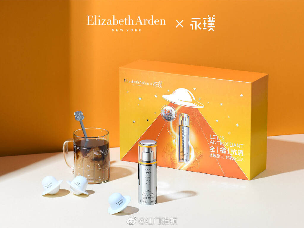 广告人干货库 雅顿升级版橘灿精华助你超强抗氧-广告人干货库