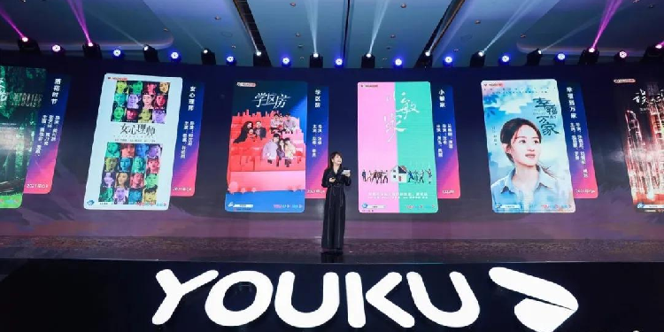 优酷举办 2021 年度发布会-广告人干货库