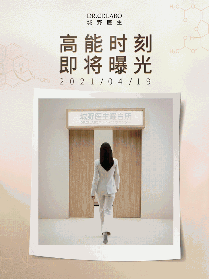 王霏霏成为城野医生亚太区品牌代言人-广告人干货库