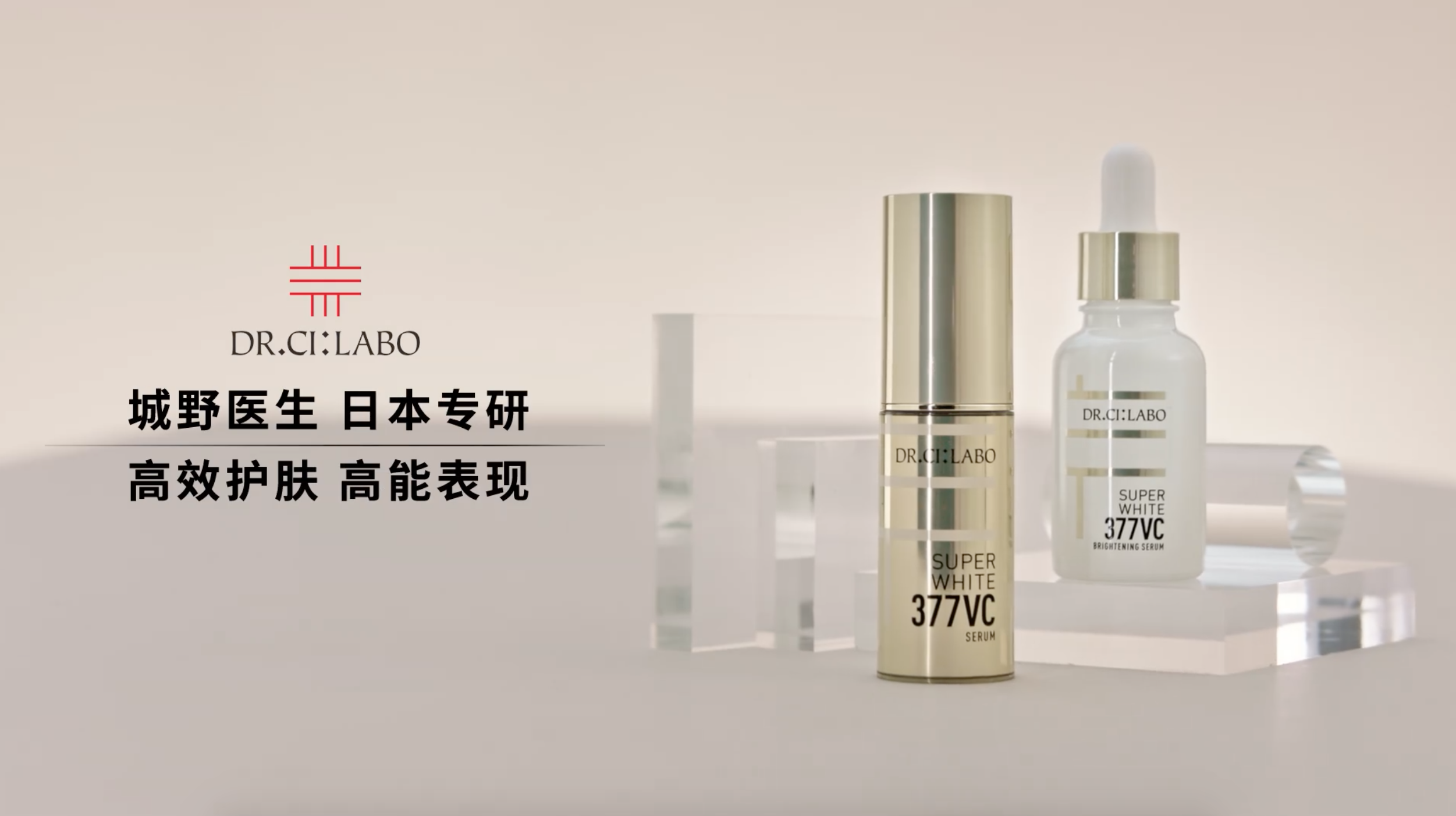王霏霏成为城野医生亚太区品牌代言人-广告人干货库