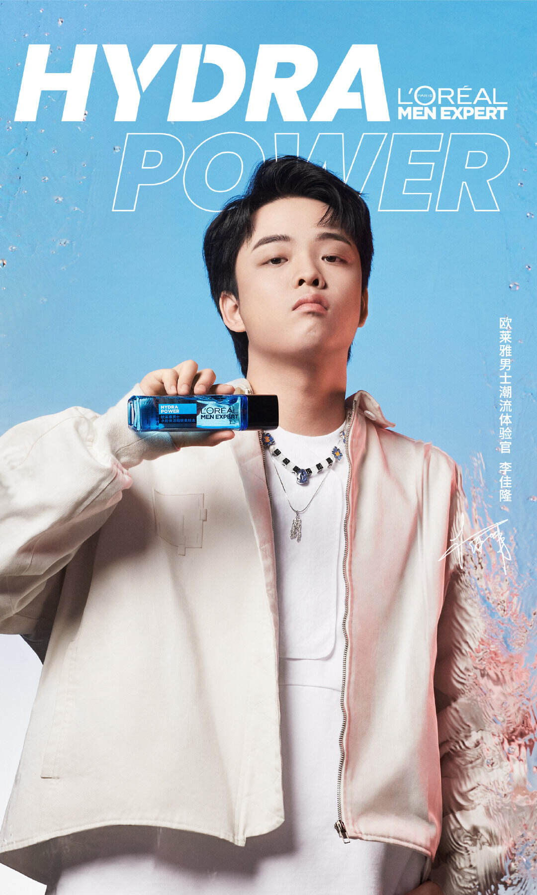 欧莱雅男士打造潮流音乐实验室-广告人干货库