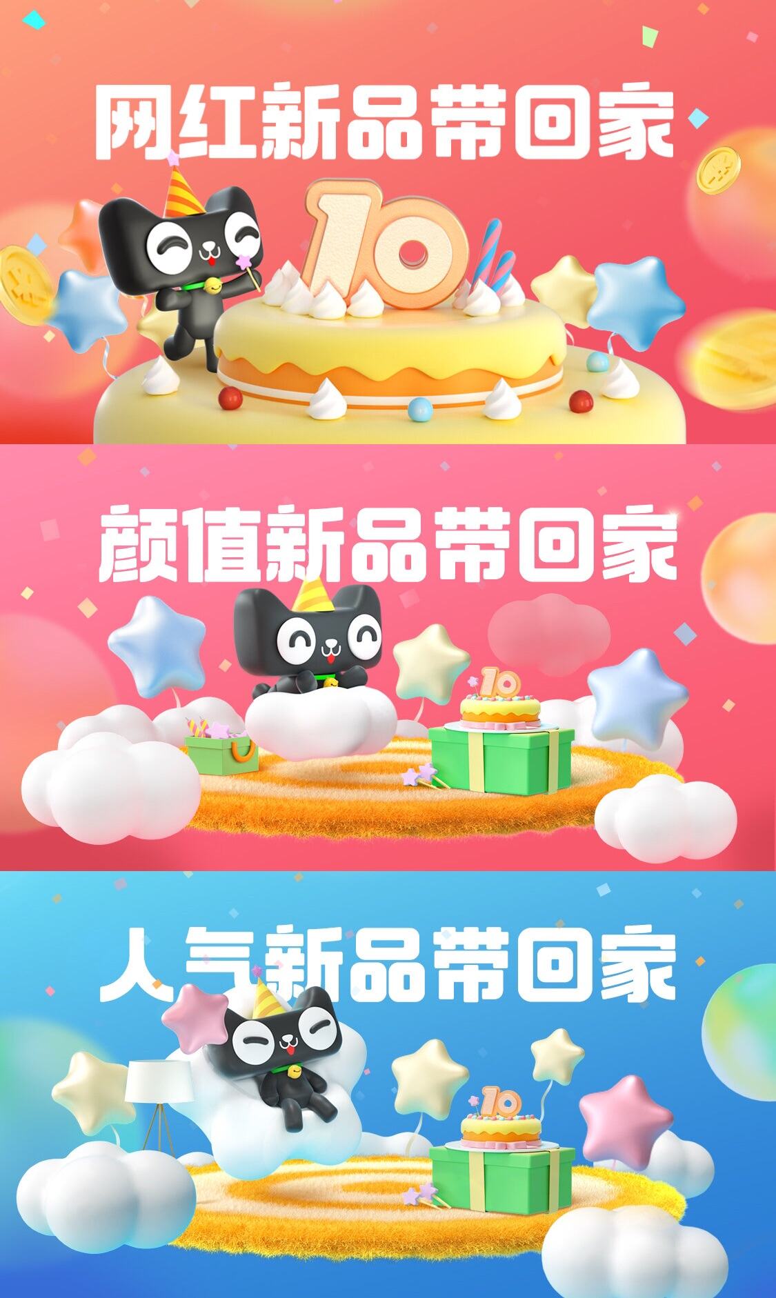 天猫超市 10 周年: 拍摄舞台剧，推出隐私贴-广告人干货库