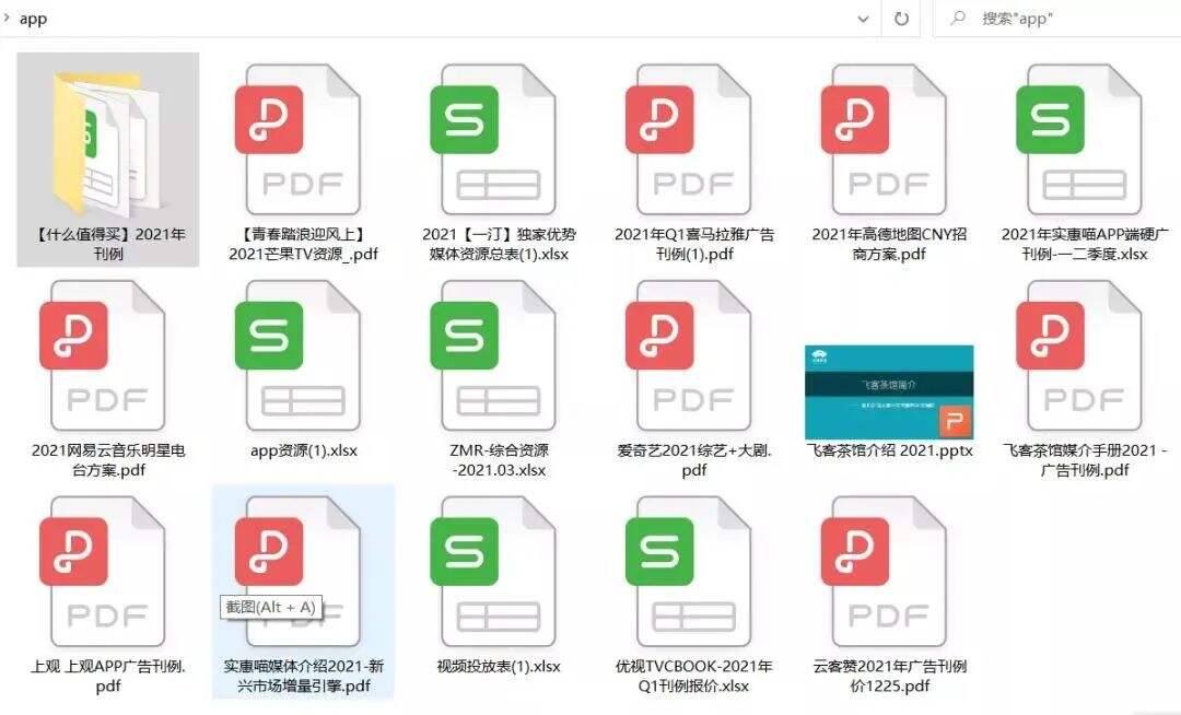 广告人干货库 广告人干货库