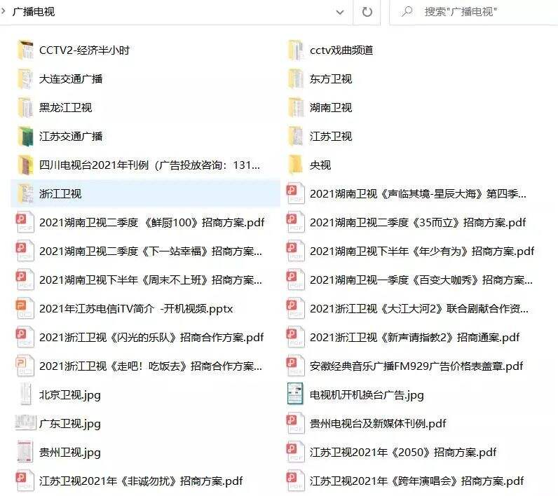 广告人干货库 广告人干货库