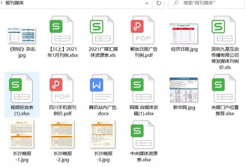广告人干货库 广告人干货库
