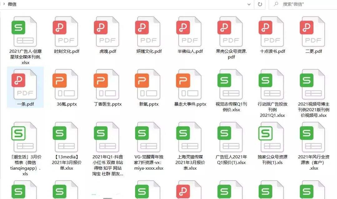 广告人干货库 广告人干货库