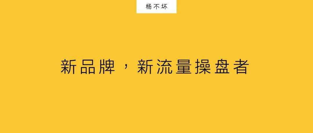 广告人干货库 复盘完美日记,了不起的新品牌-广告人干货库