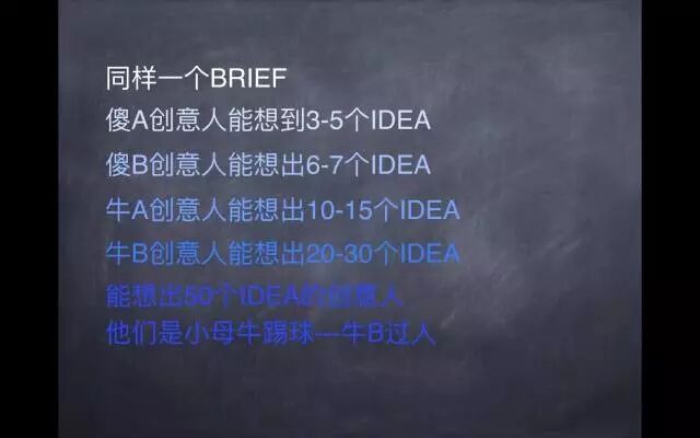 广告人干货库 想到更多 idea 的方法,创造不正常!——天与空创始人邓斌-广告人干货库