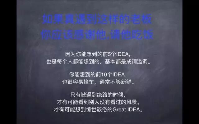 广告人干货库 想到更多 idea 的方法,创造不正常!——天与空创始人邓斌-广告人干货库
