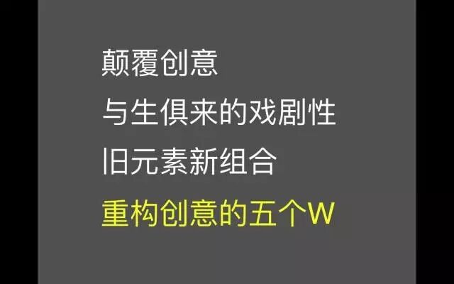 广告人干货库 想到更多 idea 的方法,创造不正常!——天与空创始人邓斌-广告人干货库