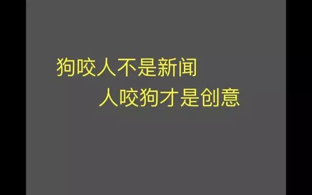 广告人干货库 想到更多 idea 的方法,创造不正常!——天与空创始人邓斌-广告人干货库