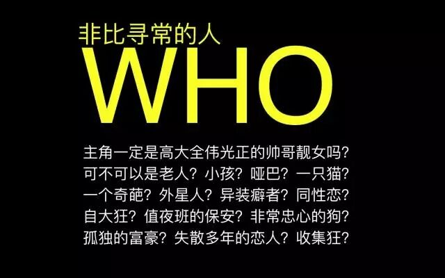 广告人干货库 想到更多 idea 的方法,创造不正常!——天与空创始人邓斌-广告人干货库