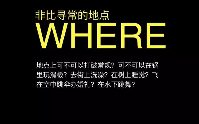 广告人干货库 想到更多 idea 的方法,创造不正常!——天与空创始人邓斌-广告人干货库