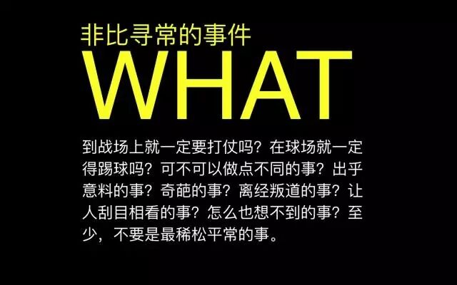 广告人干货库 想到更多 idea 的方法,创造不正常!——天与空创始人邓斌-广告人干货库