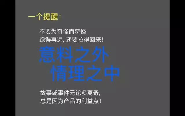 广告人干货库 想到更多 idea 的方法,创造不正常!——天与空创始人邓斌-广告人干货库