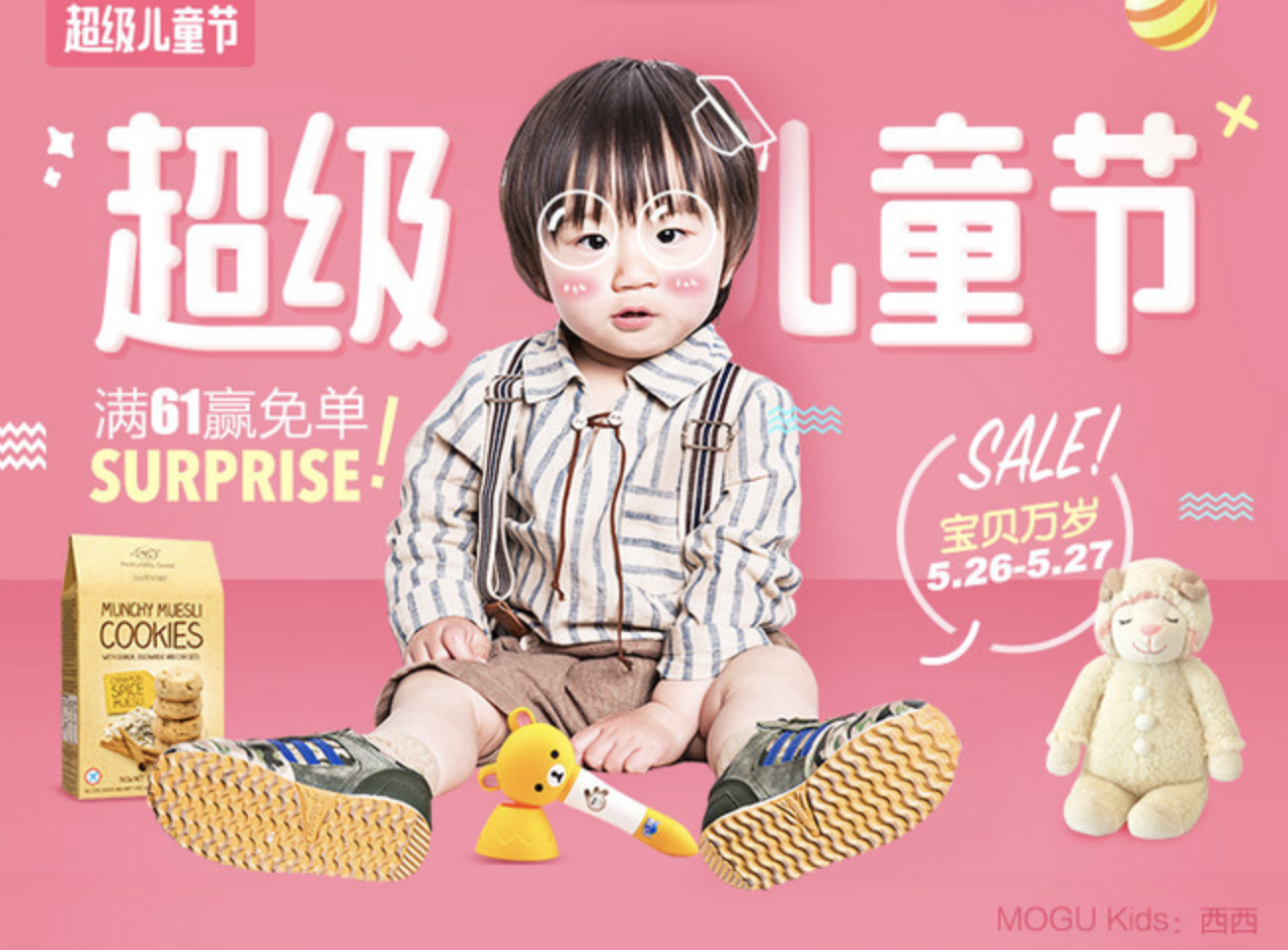 广告人干货库 Banner 设计真相大曝光,14 个人性秘密被揭开!-广告人干货库