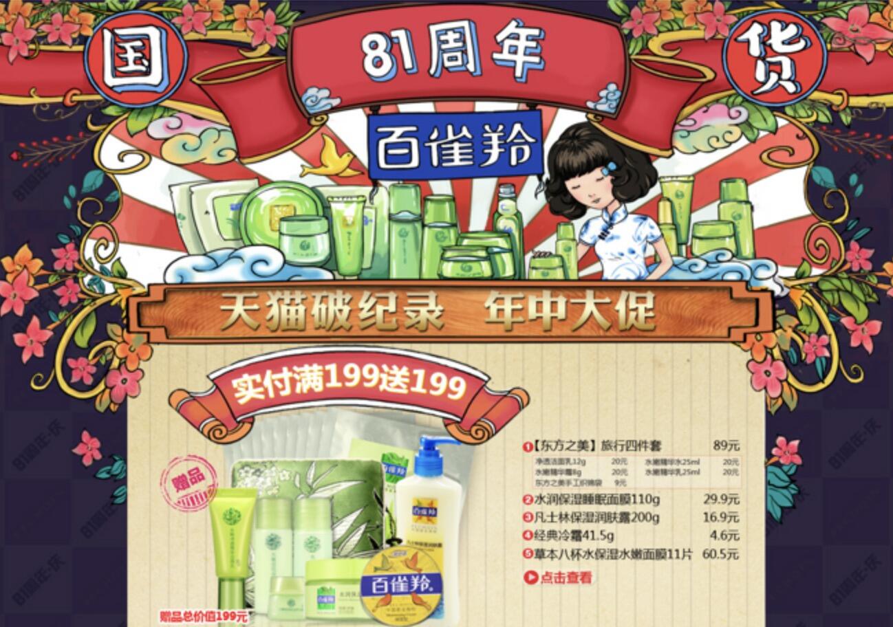 广告人干货库 Banner 设计真相大曝光,14 个人性秘密被揭开!-广告人干货库