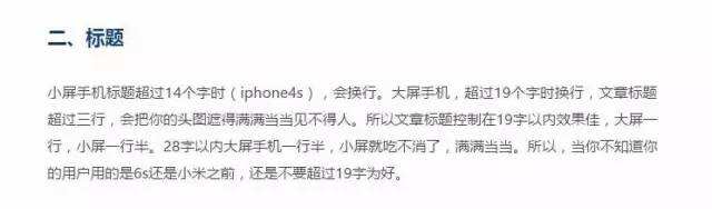 广告人干货库 你的微信文章是否被打开,标题决定了80%,关键在这4点-广告人干货库