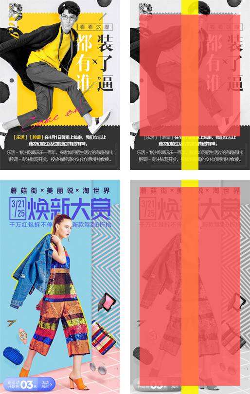 广告人干货库 有一种设计叫拼贴,可能和你想象的不太一样!-广告人干货库
