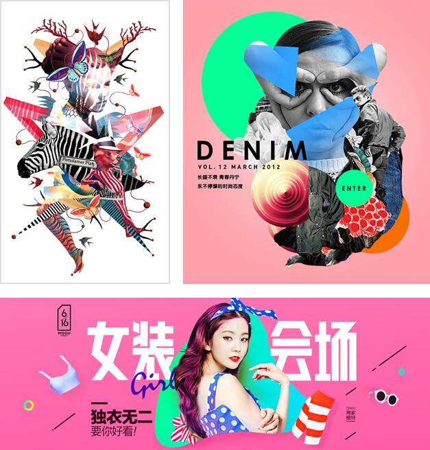 广告人干货库 有一种设计叫拼贴,可能和你想象的不太一样!-广告人干货库